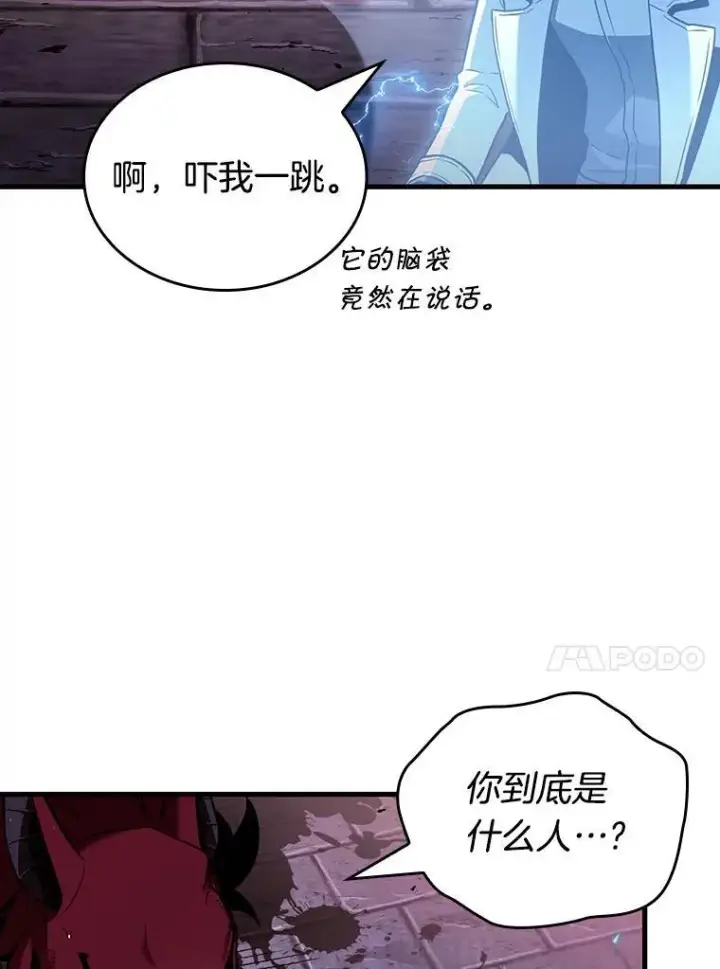 漫画《全知读者视角》178.任务的坟墓第10张图
