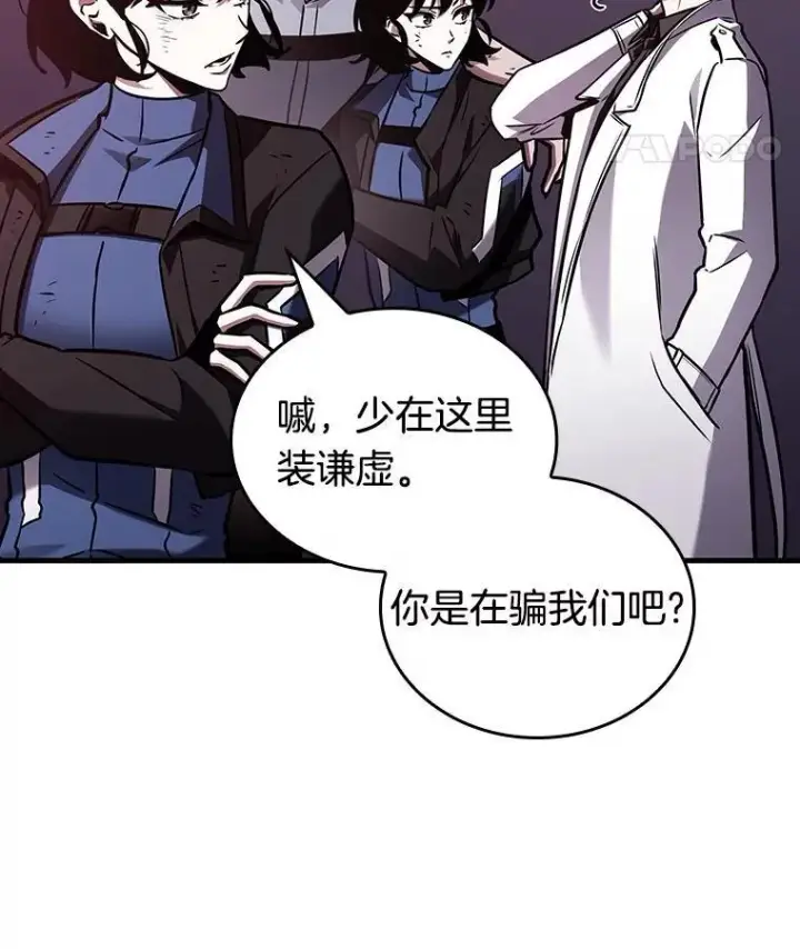 漫画《全知读者视角》178.任务的坟墓第100张图