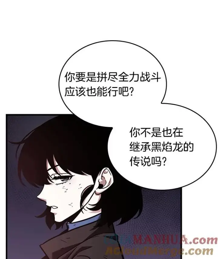 漫画《全知读者视角》178.任务的坟墓第101张图