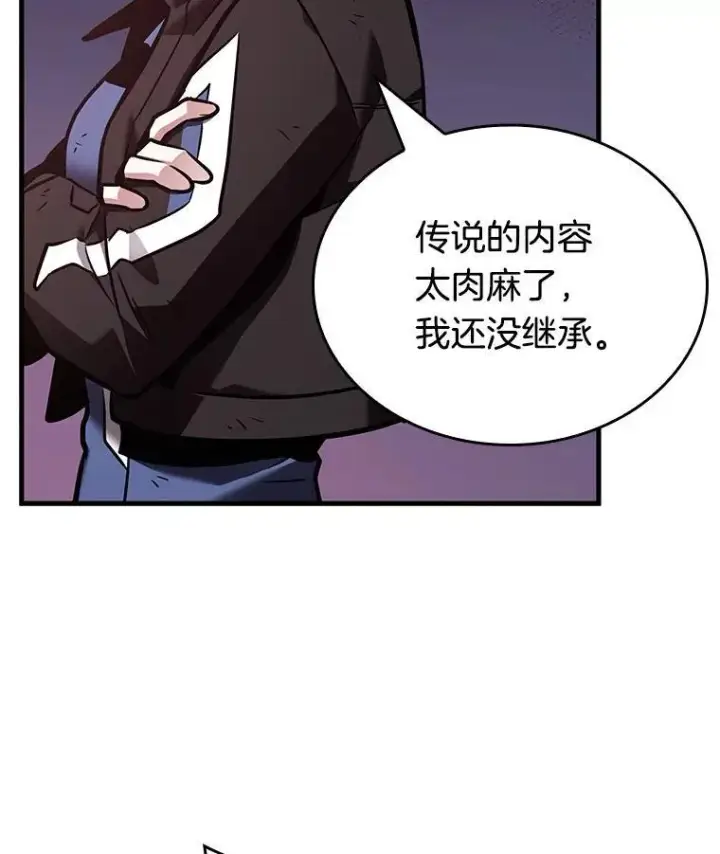 漫画《全知读者视角》178.任务的坟墓第102张图