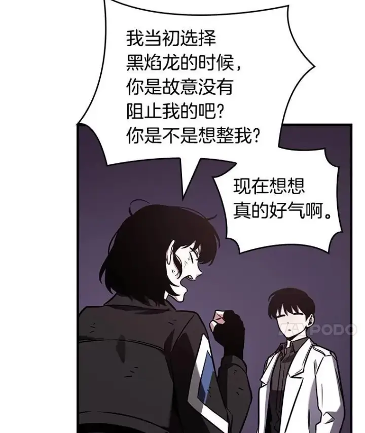 漫画《全知读者视角》178.任务的坟墓第103张图