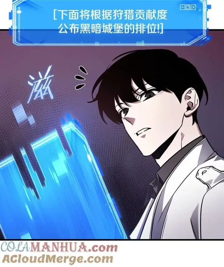 漫画《全知读者视角》178.任务的坟墓第105张图