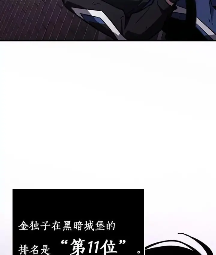 漫画《全知读者视角》178.任务的坟墓第108张图