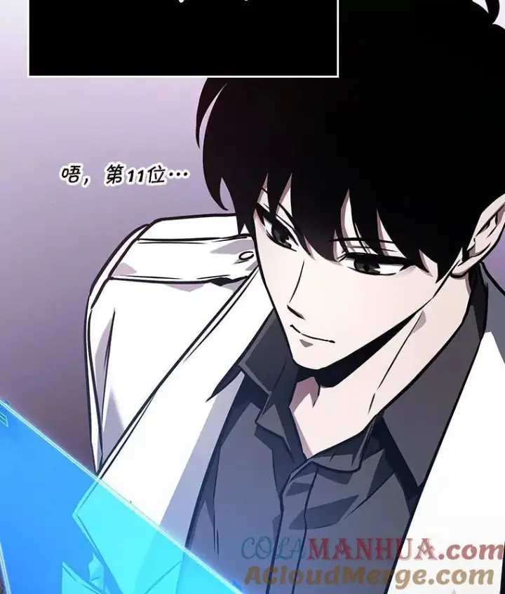 漫画《全知读者视角》178.任务的坟墓第109张图