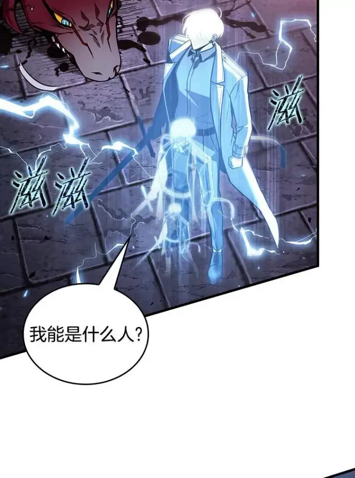 漫画《全知读者视角》178.任务的坟墓第11张图