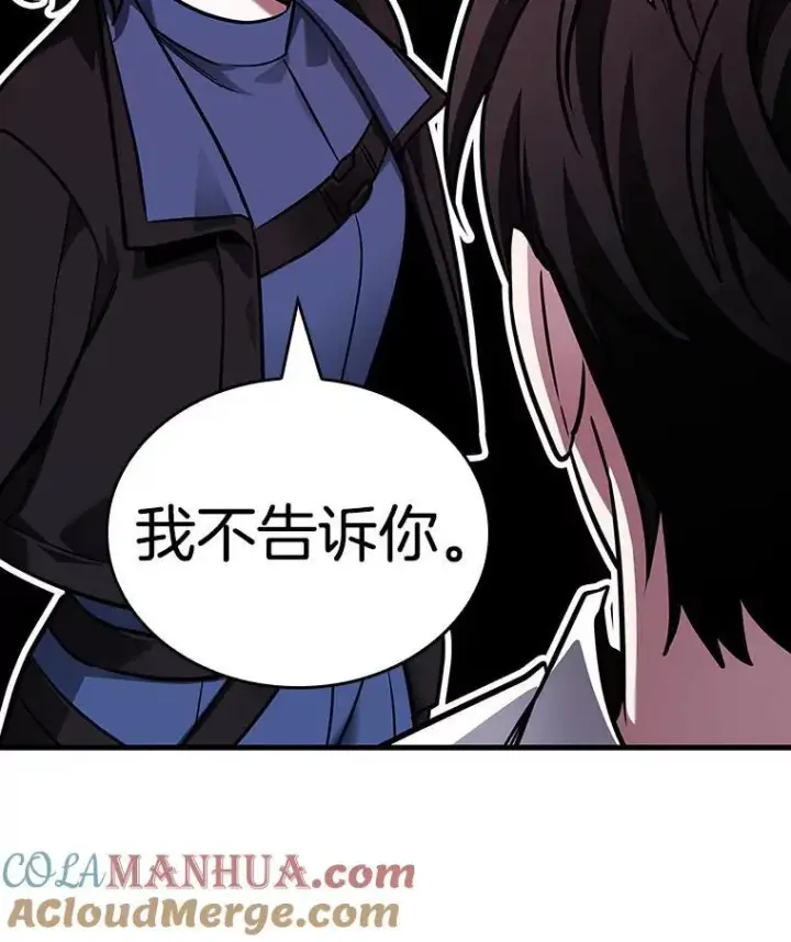漫画《全知读者视角》178.任务的坟墓第113张图