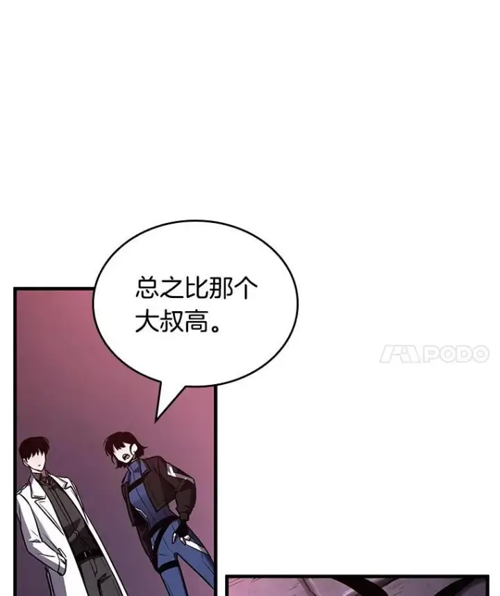 漫画《全知读者视角》178.任务的坟墓第114张图