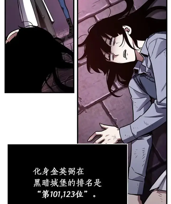 漫画《全知读者视角》178.任务的坟墓第115张图