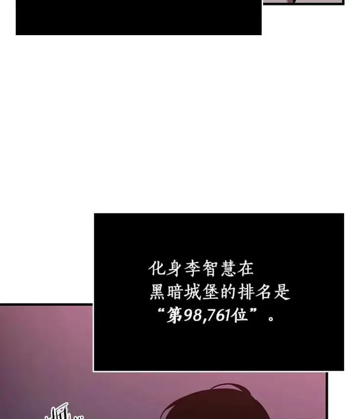 漫画《全知读者视角》178.任务的坟墓第116张图