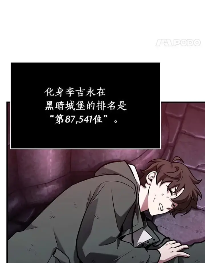 漫画《全知读者视角》178.任务的坟墓第118张图