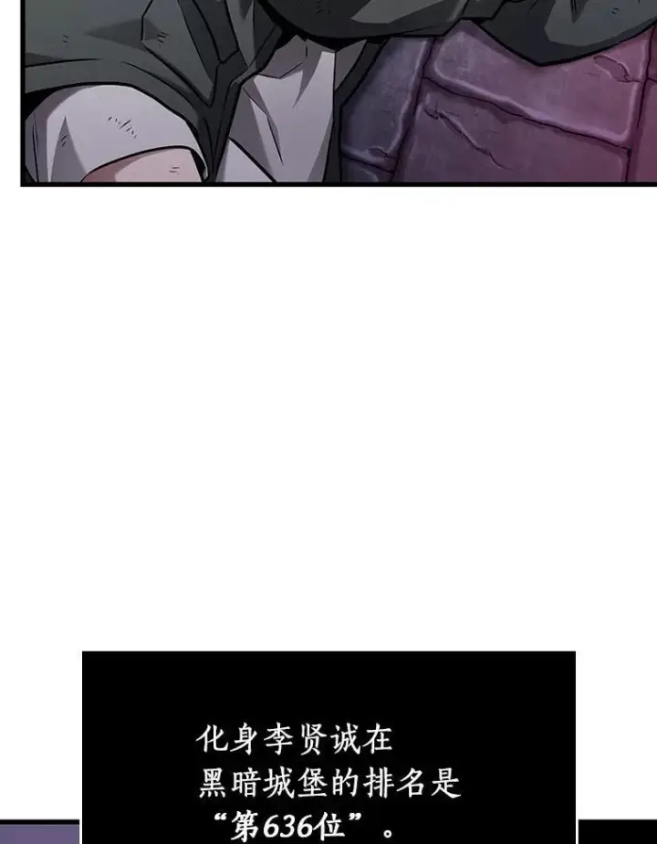 漫画《全知读者视角》178.任务的坟墓第119张图