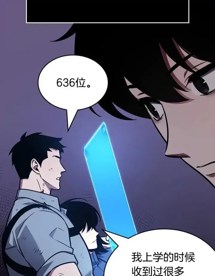 漫画《全知读者视角》178.任务的坟墓第120张图