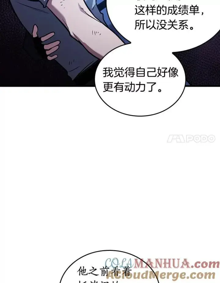 漫画《全知读者视角》178.任务的坟墓第121张图