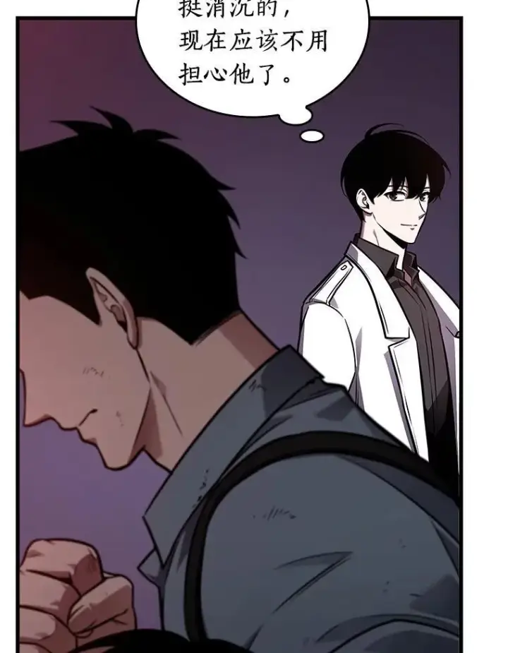 漫画《全知读者视角》178.任务的坟墓第122张图