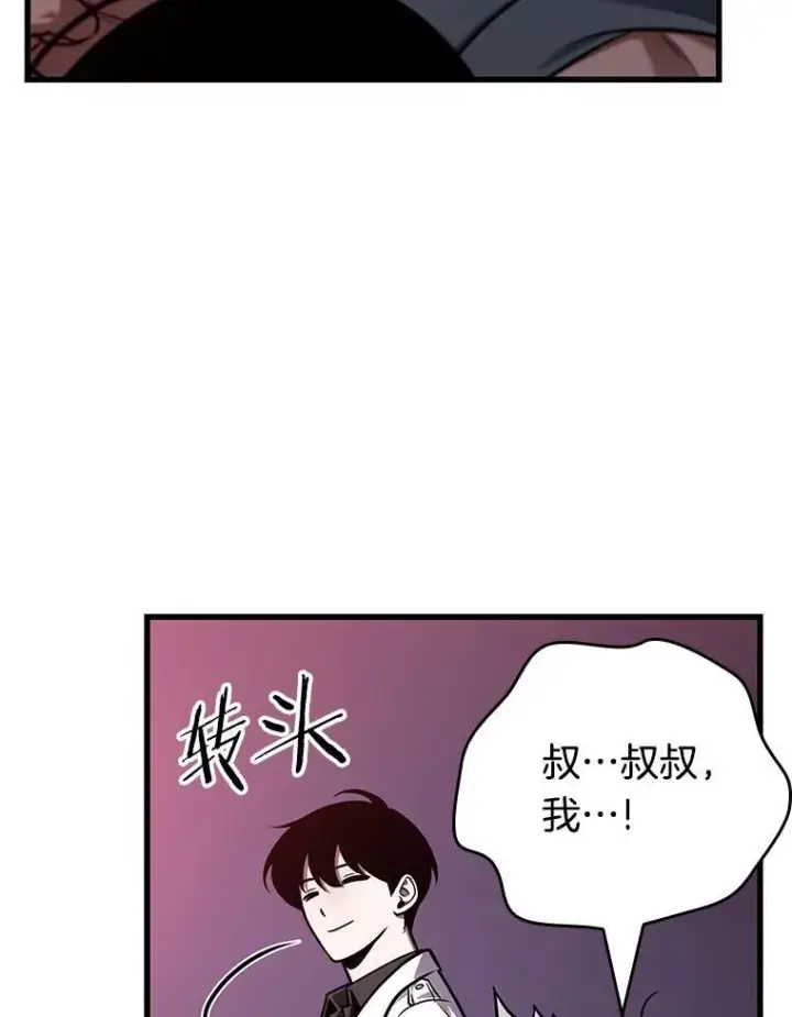 漫画《全知读者视角》178.任务的坟墓第123张图