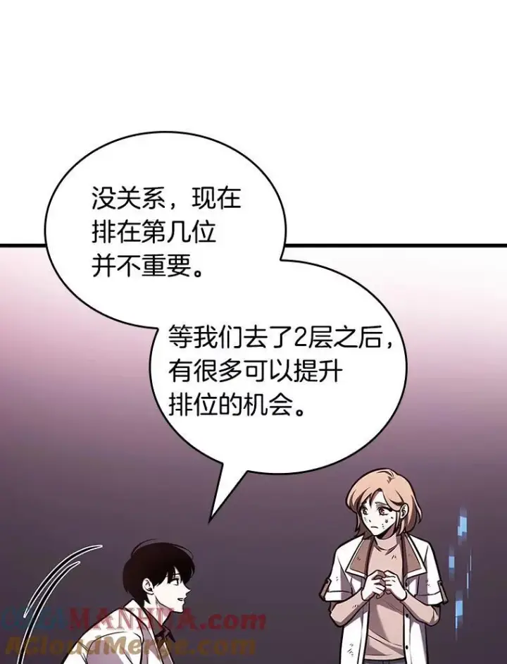 漫画《全知读者视角》178.任务的坟墓第125张图
