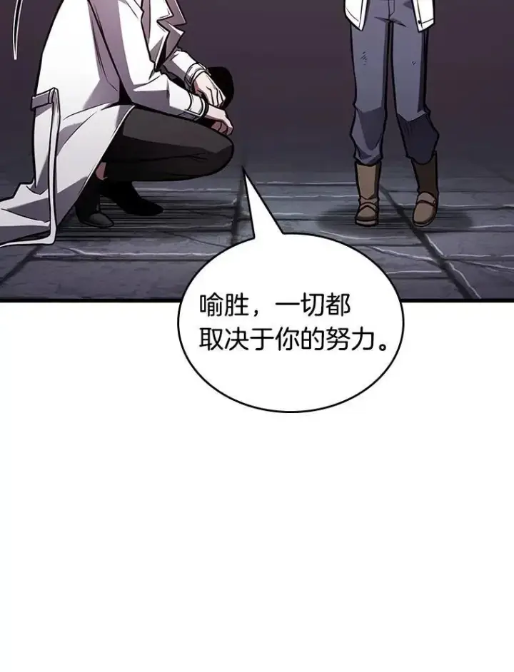 漫画《全知读者视角》178.任务的坟墓第126张图