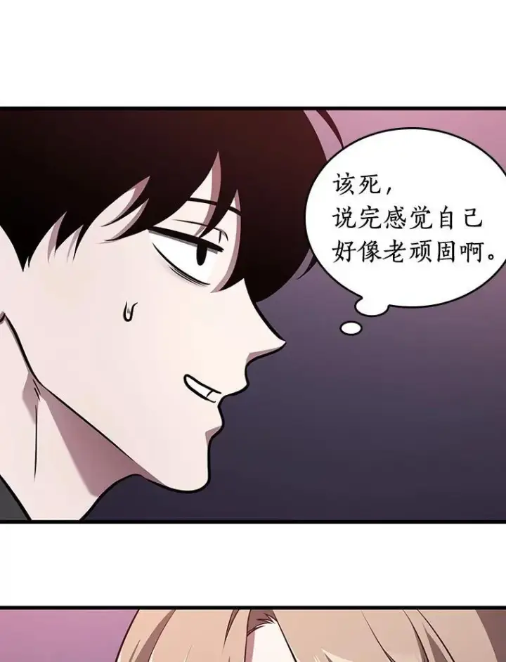 漫画《全知读者视角》178.任务的坟墓第127张图
