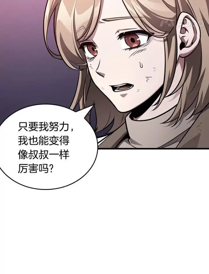 漫画《全知读者视角》178.任务的坟墓第128张图