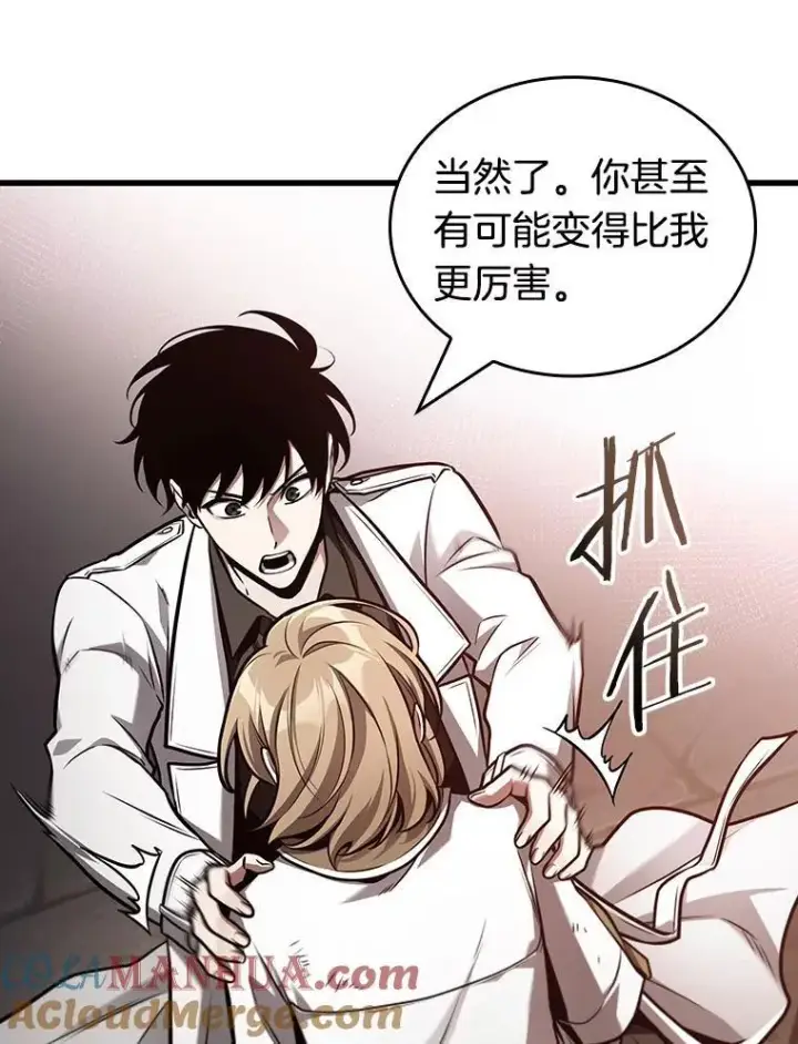 漫画《全知读者视角》178.任务的坟墓第129张图