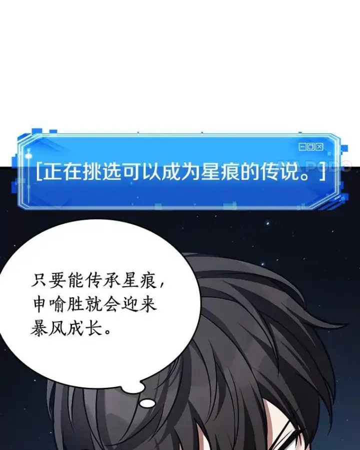漫画《全知读者视角》178.任务的坟墓第131张图