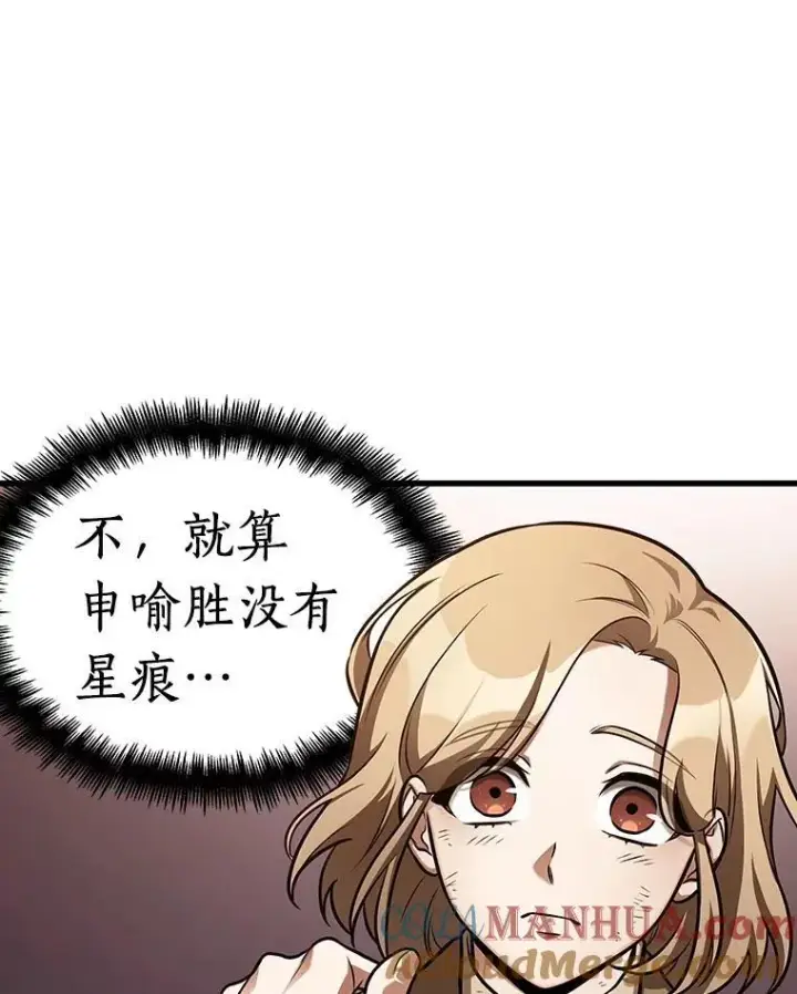 漫画《全知读者视角》178.任务的坟墓第133张图