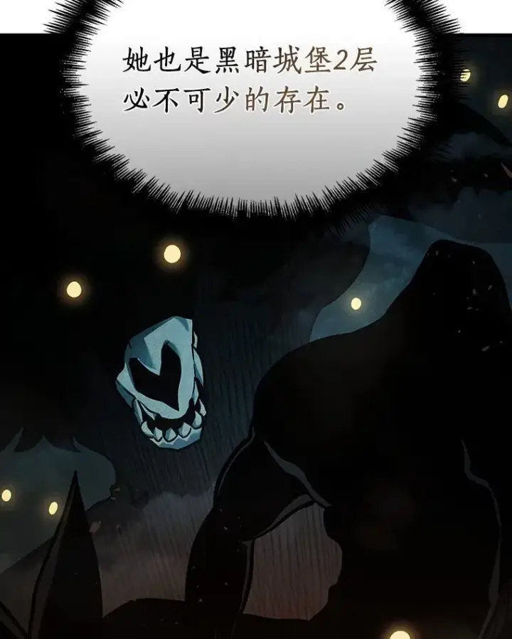 漫画《全知读者视角》178.任务的坟墓第135张图