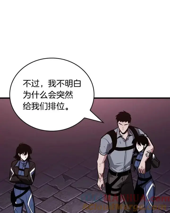 漫画《全知读者视角》178.任务的坟墓第137张图