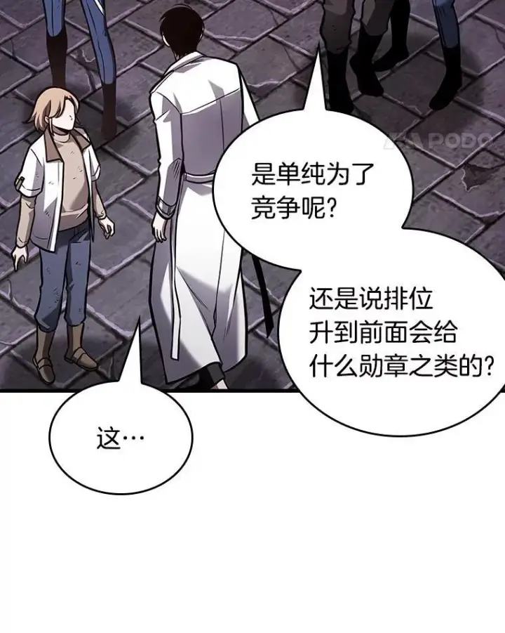 漫画《全知读者视角》178.任务的坟墓第138张图