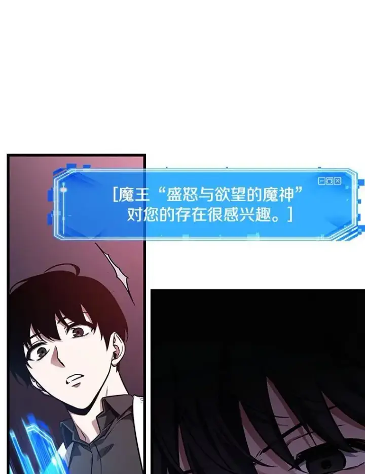 漫画《全知读者视角》178.任务的坟墓第139张图