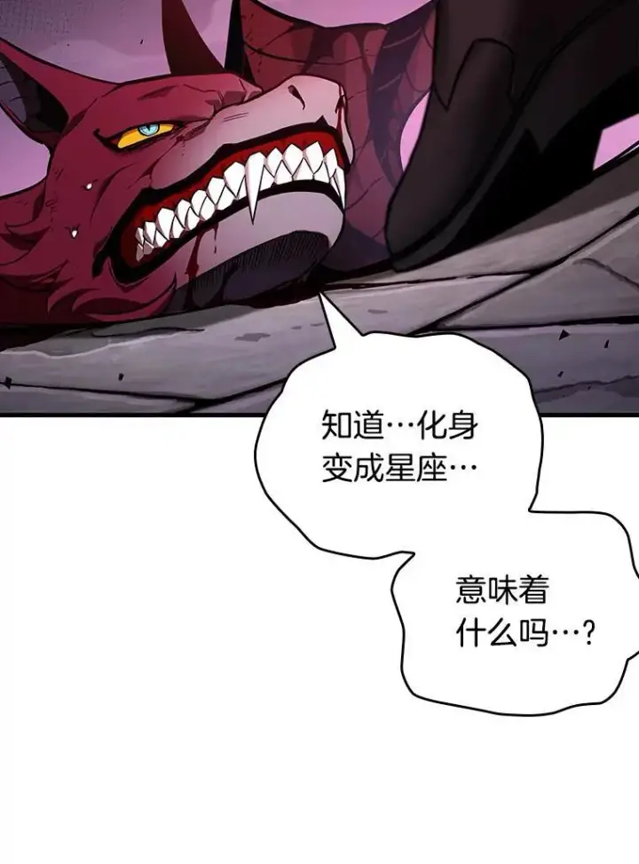 漫画《全知读者视角》178.任务的坟墓第14张图