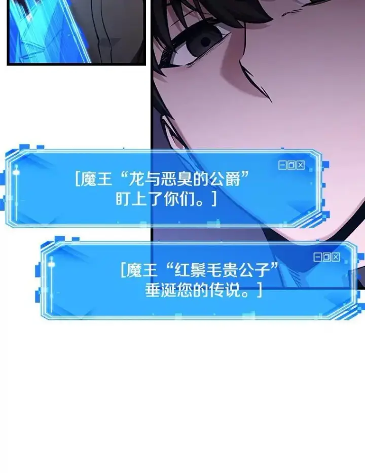漫画《全知读者视角》178.任务的坟墓第140张图
