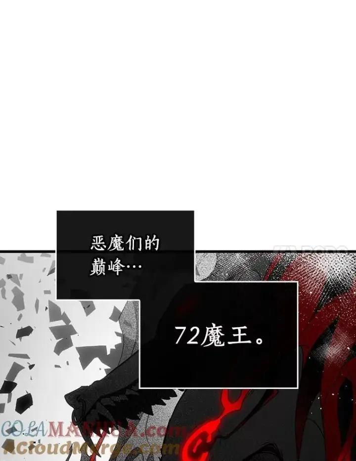 漫画《全知读者视角》178.任务的坟墓第141张图