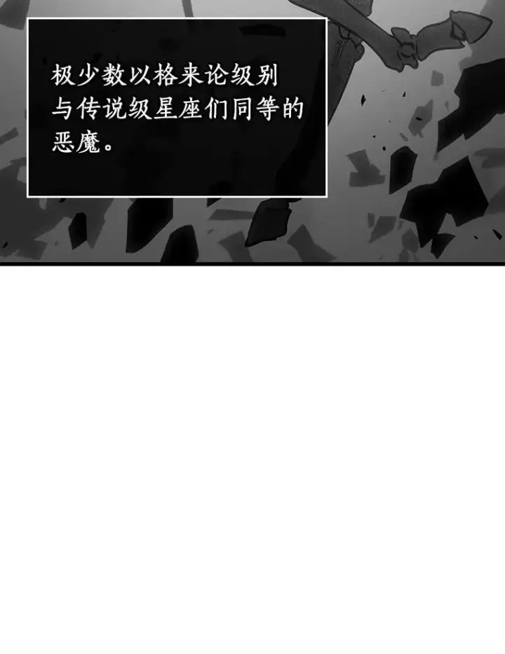 漫画《全知读者视角》178.任务的坟墓第143张图