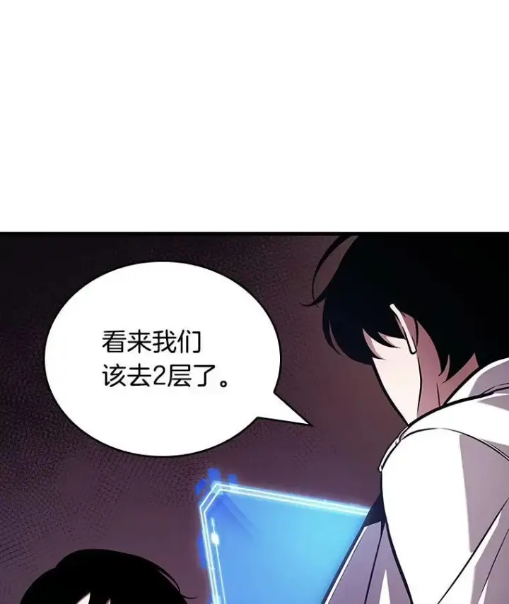 漫画《全知读者视角》178.任务的坟墓第146张图
