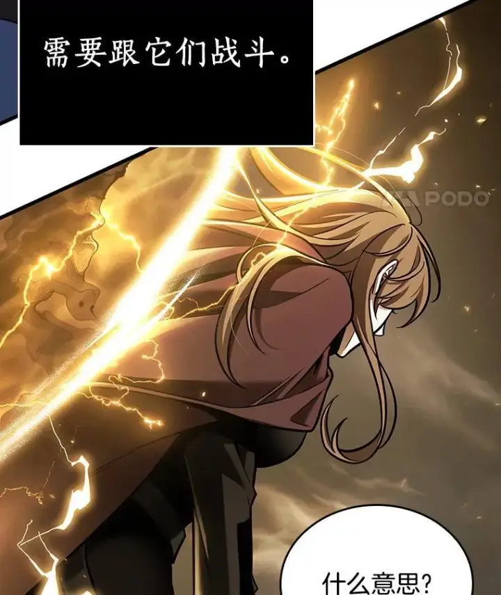 漫画《全知读者视角》178.任务的坟墓第148张图