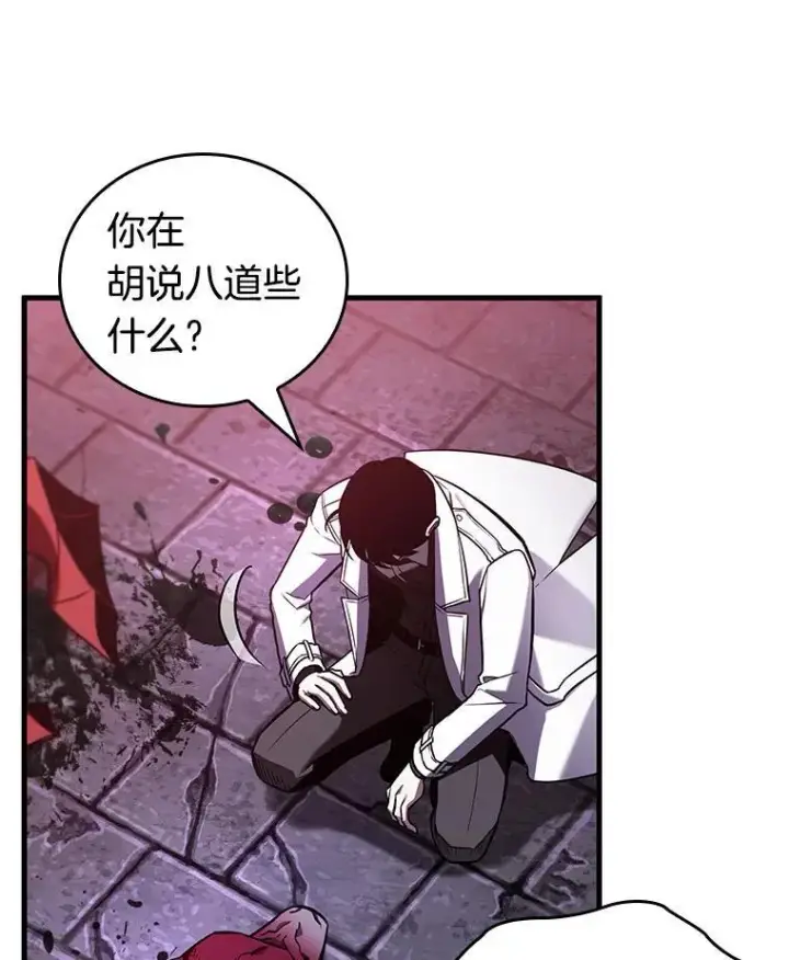 漫画《全知读者视角》178.任务的坟墓第15张图