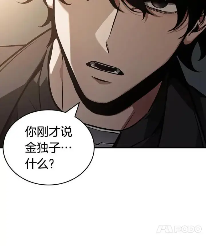漫画《全知读者视角》178.任务的坟墓第151张图