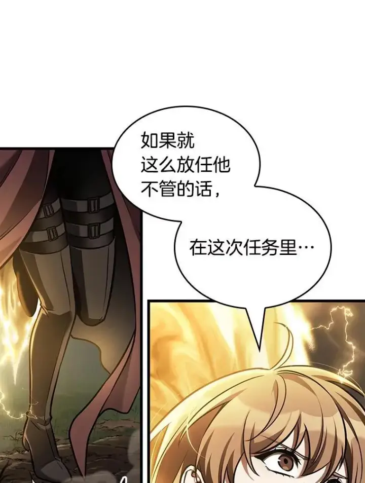 漫画《全知读者视角》178.任务的坟墓第152张图