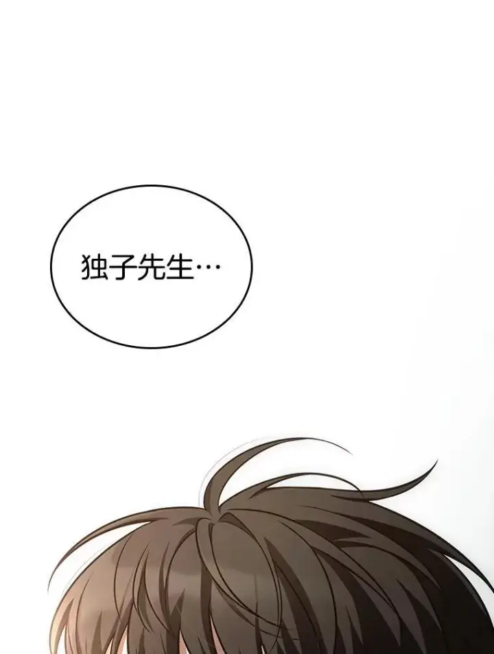 漫画《全知读者视角》178.任务的坟墓第154张图