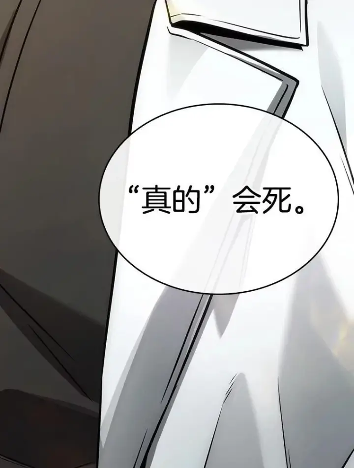漫画《全知读者视角》178.任务的坟墓第156张图