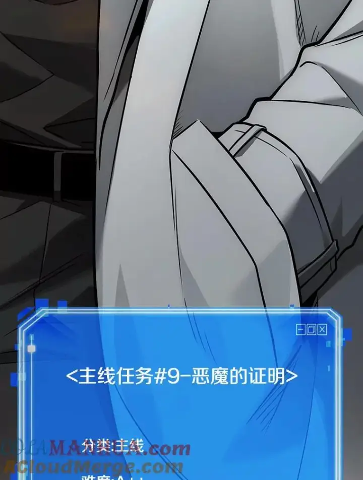 漫画《全知读者视角》178.任务的坟墓第157张图