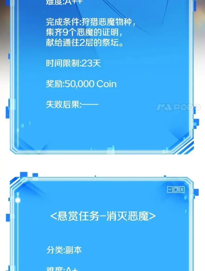 漫画《全知读者视角》178.任务的坟墓第158张图