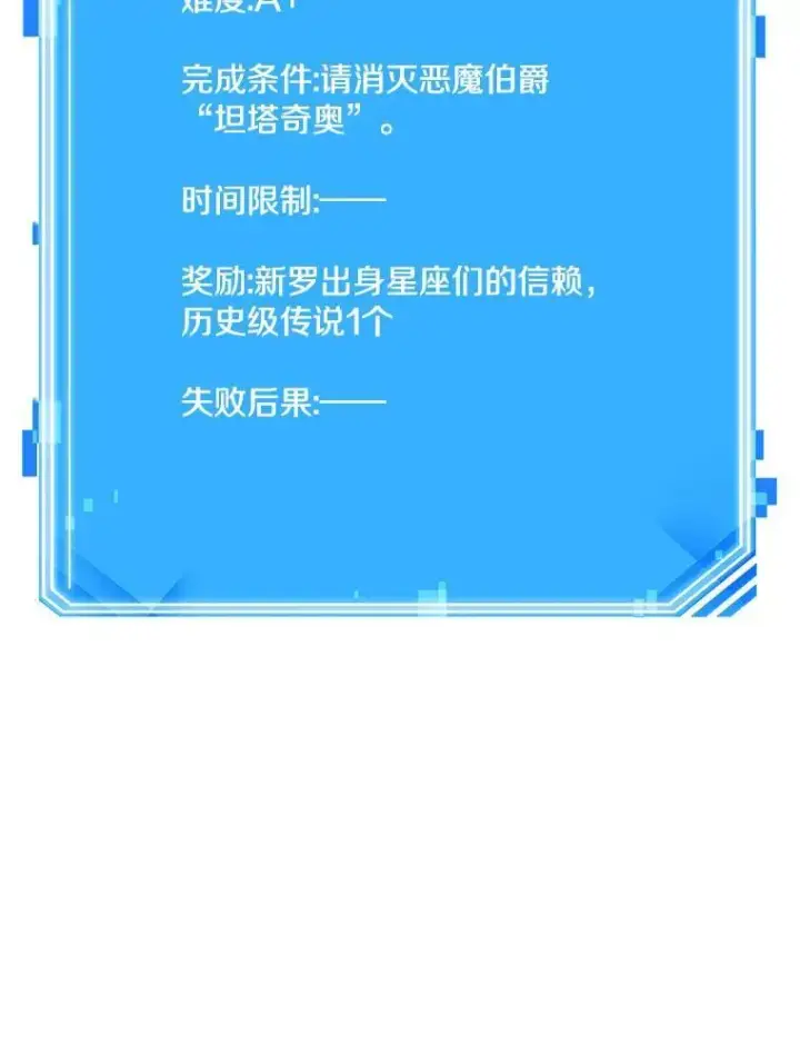 漫画《全知读者视角》178.任务的坟墓第159张图