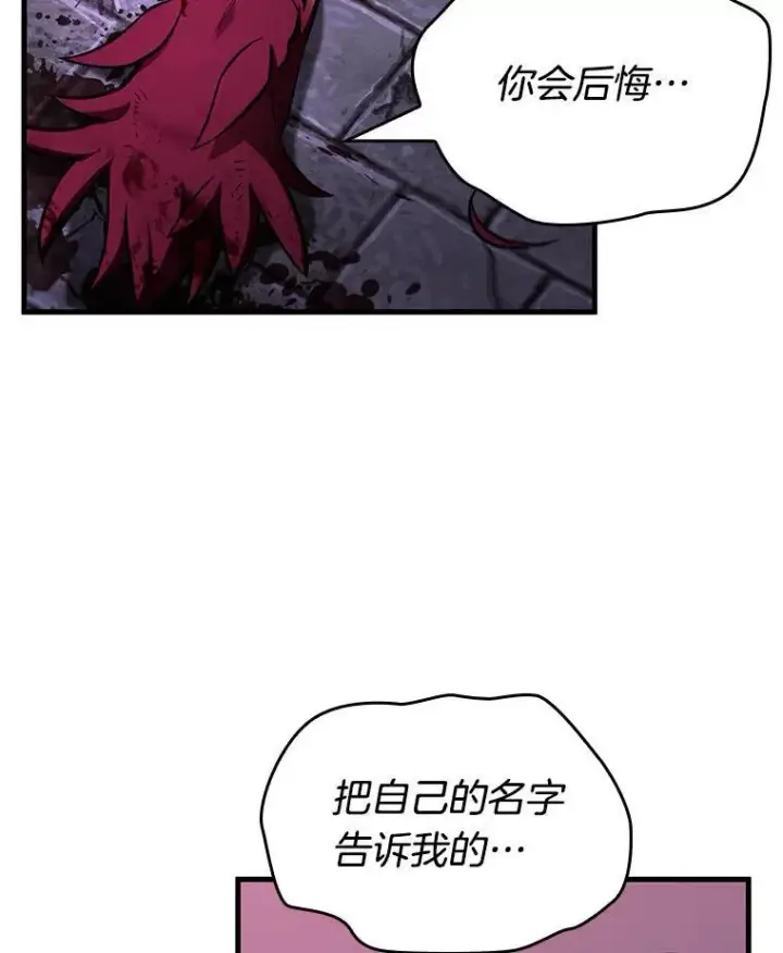 漫画《全知读者视角》178.任务的坟墓第16张图