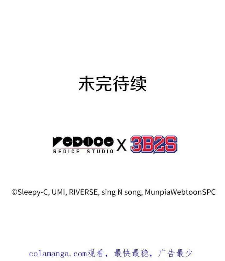 漫画《全知读者视角》178.任务的坟墓第160张图