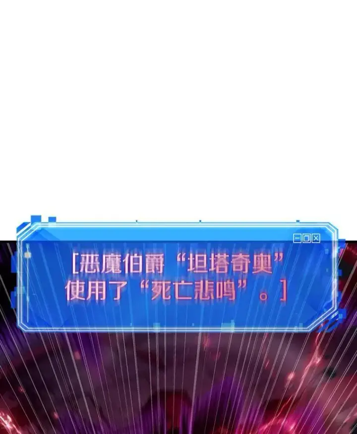 漫画《全知读者视角》178.任务的坟墓第18张图