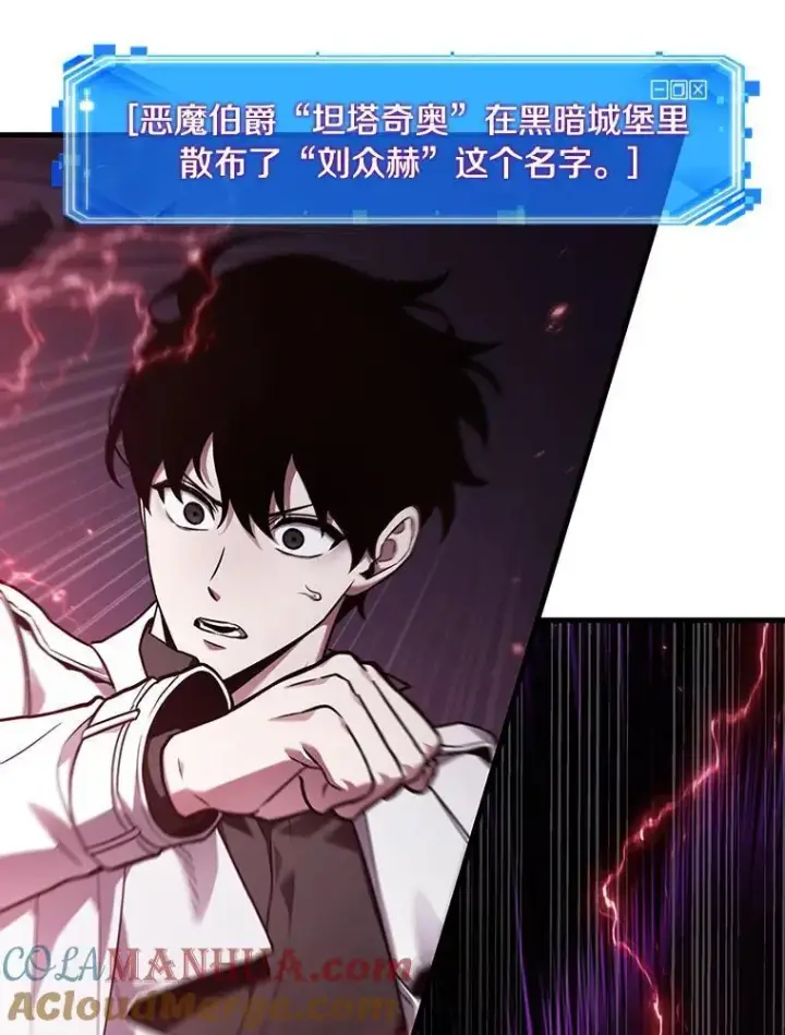 漫画《全知读者视角》178.任务的坟墓第21张图