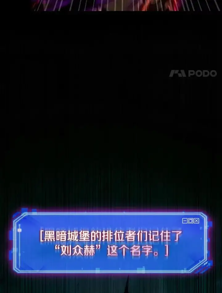 漫画《全知读者视角》178.任务的坟墓第27张图