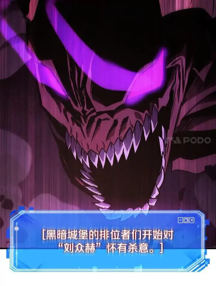 漫画《全知读者视角》178.任务的坟墓第30张图